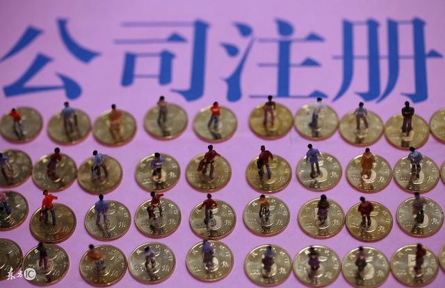 2018您是該選擇注冊公司還是收購轉(zhuǎn)讓公司呢