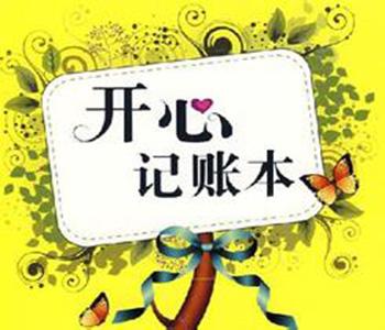 專職會計和代理記賬怎么選？