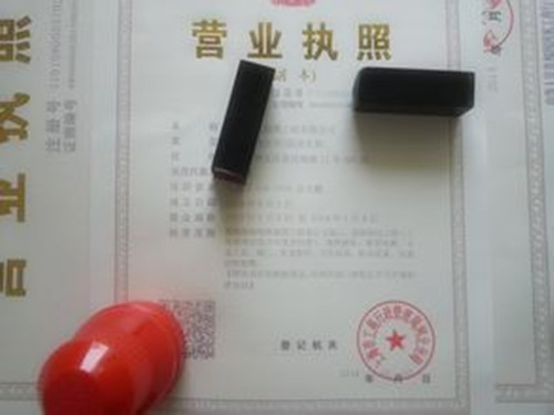 上海注冊公司需要的證件