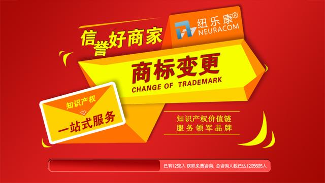 北京 商標變更的具體流程