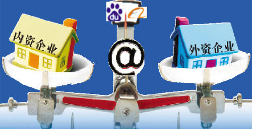 內資企業轉外資企業