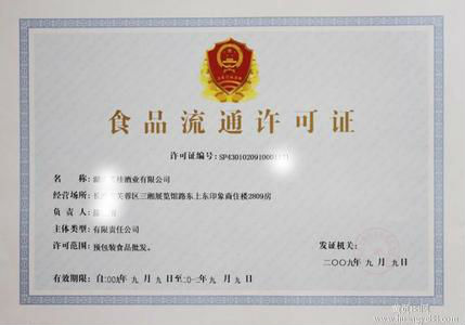 申請辦理食品流通許 申請辦理食品流通許