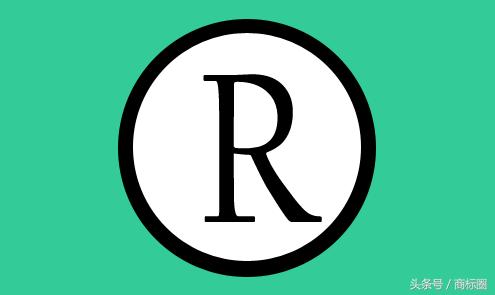 商標“TM”和“R”標記,你知道是什么意思嗎?