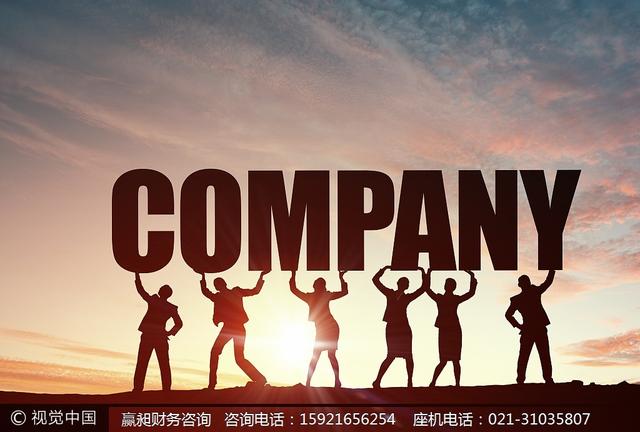 注冊公司到底要花多少錢？