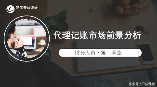 代理記賬行業(yè)前期啟動方法、適合人群