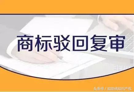 商標(biāo)注冊(cè)失敗怎么辦?