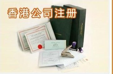 香港公司注冊起名字要注意什么