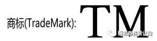 商標(biāo)注冊(cè)or轉(zhuǎn)讓?一個(gè)選擇可以改變一切……
