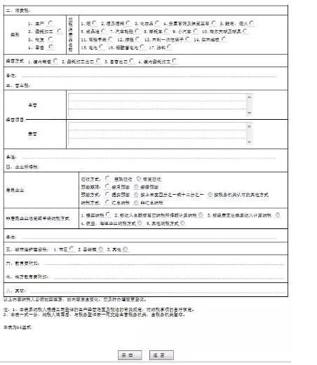 經營范圍發生變更，可能會涉及到稅種變更哦！