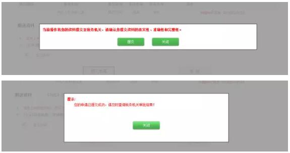 經營范圍發生變更，可能會涉及到稅種變更哦！