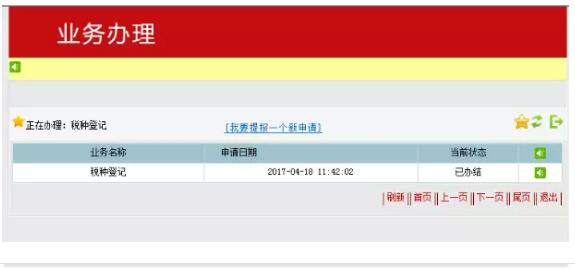 經營范圍發生變更，可能會涉及到稅種變更哦！