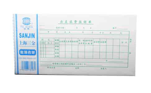 公司在記賬報稅中費用報銷