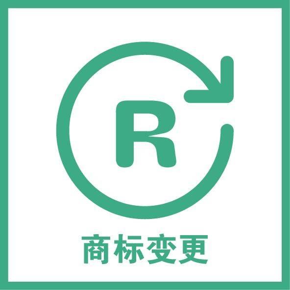 公司寶：辦理商標變更這八點一定要注意！