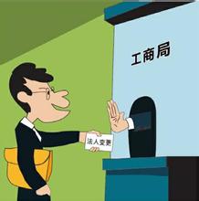 個體工商戶營業執照可以變更法人嗎？