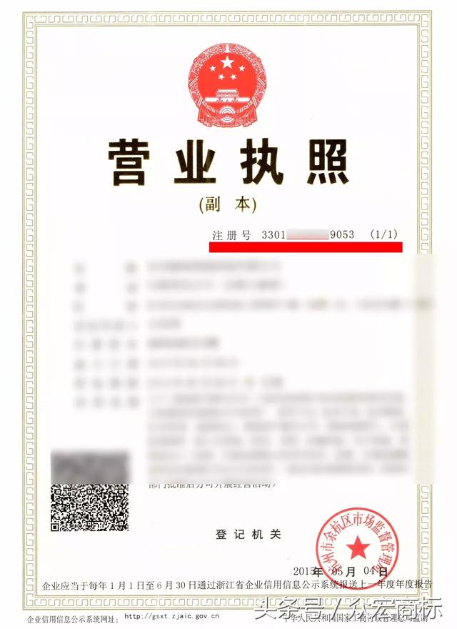 商標業務須使用統一社會信用代碼，否則不予受理！