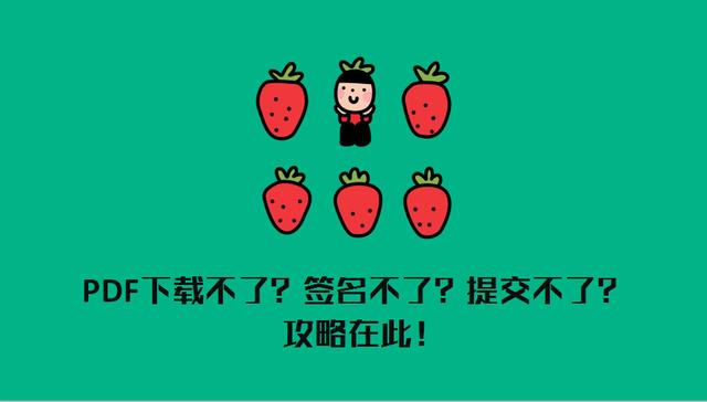 全流程網上注冊公司：pdf簽名不成功什么原因？提交不了怎么辦？