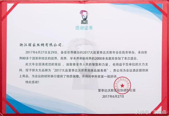 商標(biāo)注冊類目不全被鉆空子？一蠶絲被知名品牌陷入“傍名牌”之困