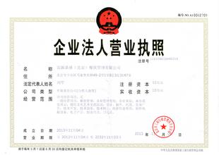 2017上海公司(企業(yè))最新補(bǔ)辦營(yíng)業(yè)執(zhí)照變更登記