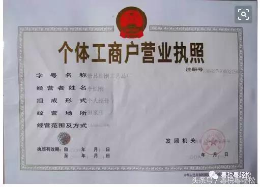 注冊公司與個體戶？到底哪個最好！現(xiàn)在我統(tǒng)一答復(fù)……