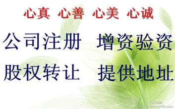 今年上海注冊股份有限公司需要什么條件?匯總介紹 今年上海注冊股份有限公司需要什么條件?匯總介紹