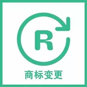 商標變更、續展審查一個月能完成嗎？