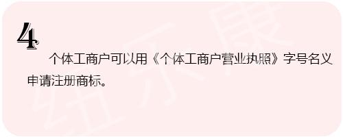 個人商標(biāo)注冊流程