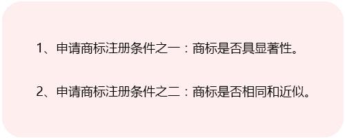 個人商標(biāo)注冊流程
