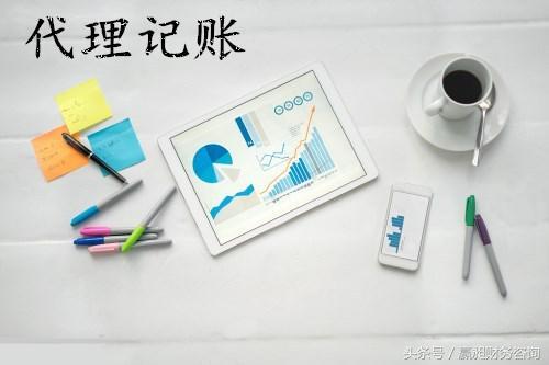 為什么創(chuàng)業(yè)者不請專業(yè)的財(cái)務(wù)人員記賬,而選擇代理記賬公司記賬?