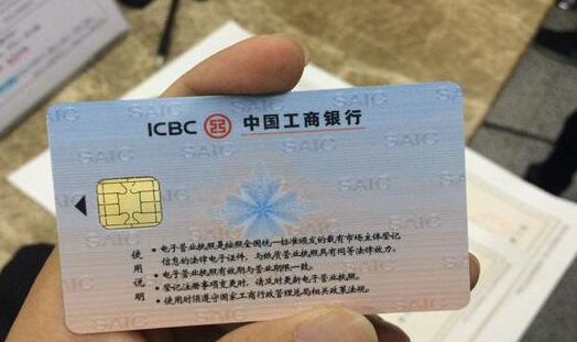 1.jpg 電子營業執照辦理流程及費用