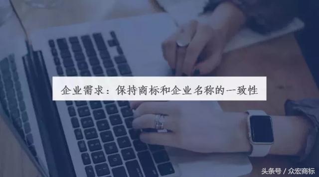 為什么很多企業名稱和商標不一致?