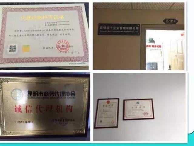 找代辦注冊公司的什么樣子的才適合你