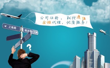 2017年內(nèi)資轉(zhuǎn)外資企業(yè)變更流程和需哪些資料? 2017年內(nèi)資轉(zhuǎn)外資企業(yè)變更流程和需哪些資料?