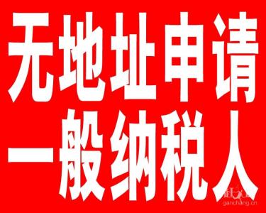 為什么一般納稅人代理記賬報稅費(fèi)比小規(guī)模的貴？