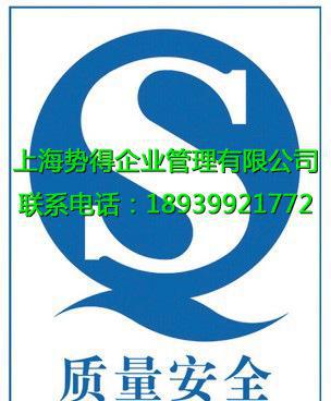 酒廠QS食品生產許可證辦理