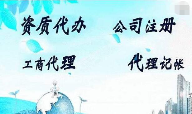 武漢公司注冊代辦