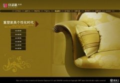 怎樣給家具公司起名