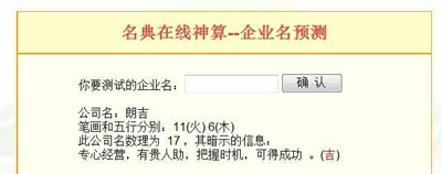 2019新公司取名規(guī)定及注意事項(xiàng)	