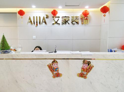 裝飾工程公司取名